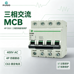PUGO PGS-60H 4P AC Miniature Circuit Breaker (AC MCB, without leakage)